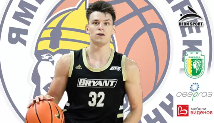 yambolbasketball.com