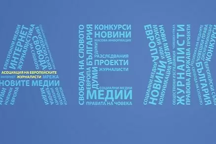 АЕЖ-България събира данни за полицейско насилие над журналисти, отразявали протеста на 16 ноември