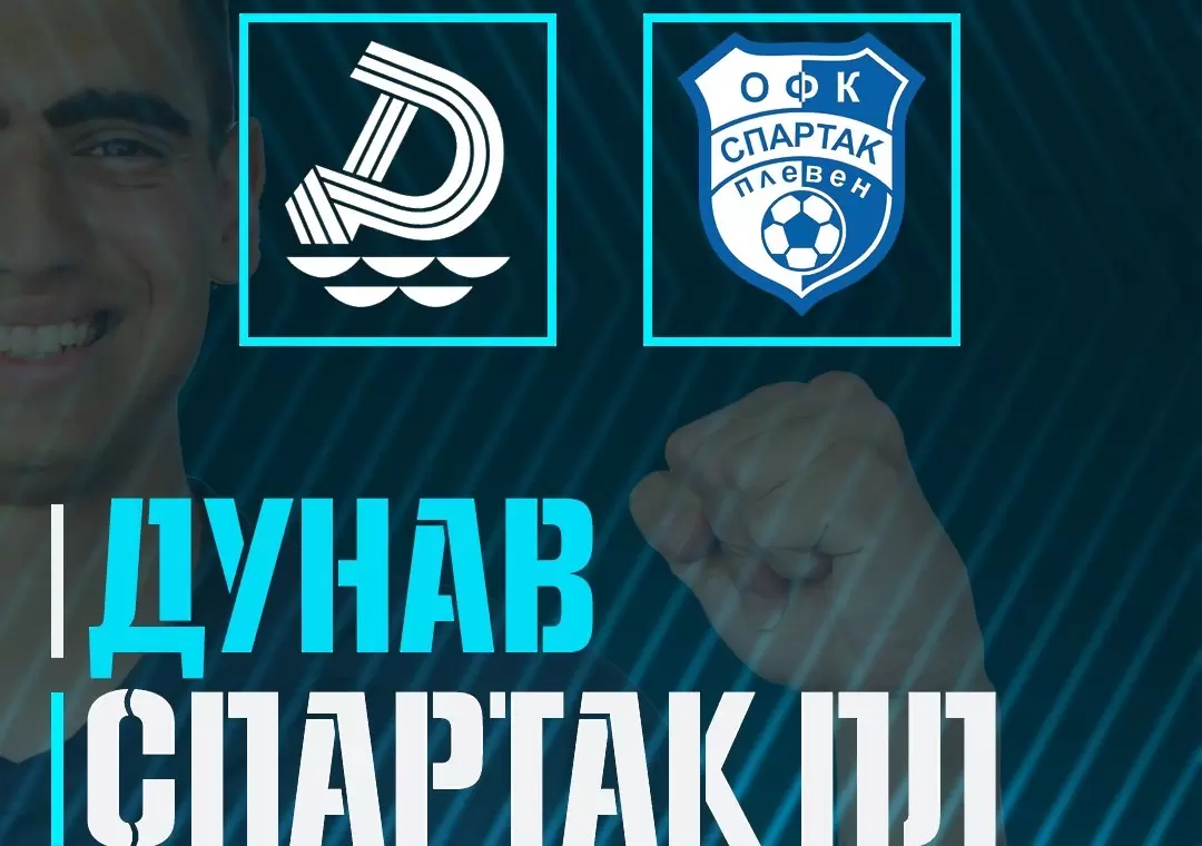 Промениха деня и часа на мач от Втора лига