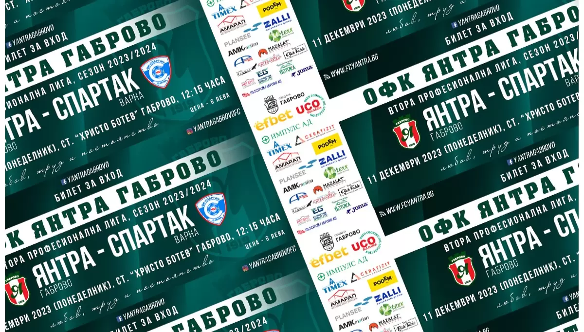 facebook.com/YantraGabrovoFC 