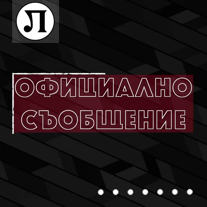 Адам Сотков вече не е част от управлението на Локо Пд, клубът преговаря за продажбата на един футболист