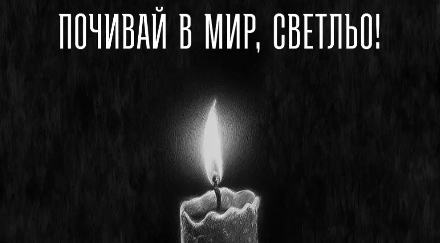 Левски изказа съболезнования за свой фен, който загина на фронта в Украйна