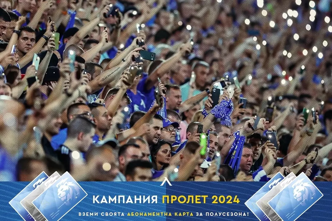 От Левски към феновете: Клубът се нуждае от вас повече от всякога