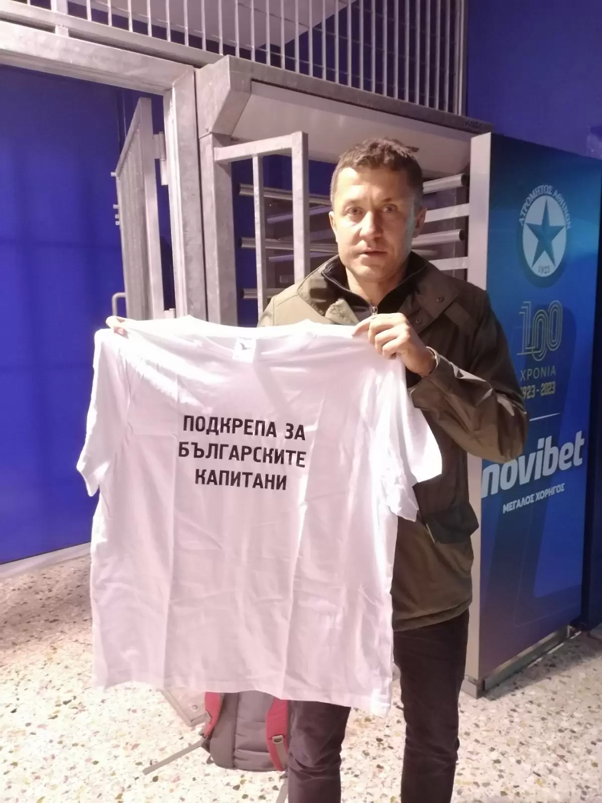 Саша Илич: Подкрепа за българските капитани