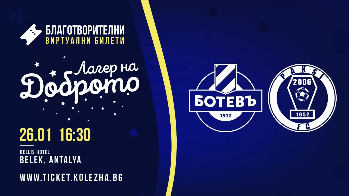 facebook.com/botevplovdiv