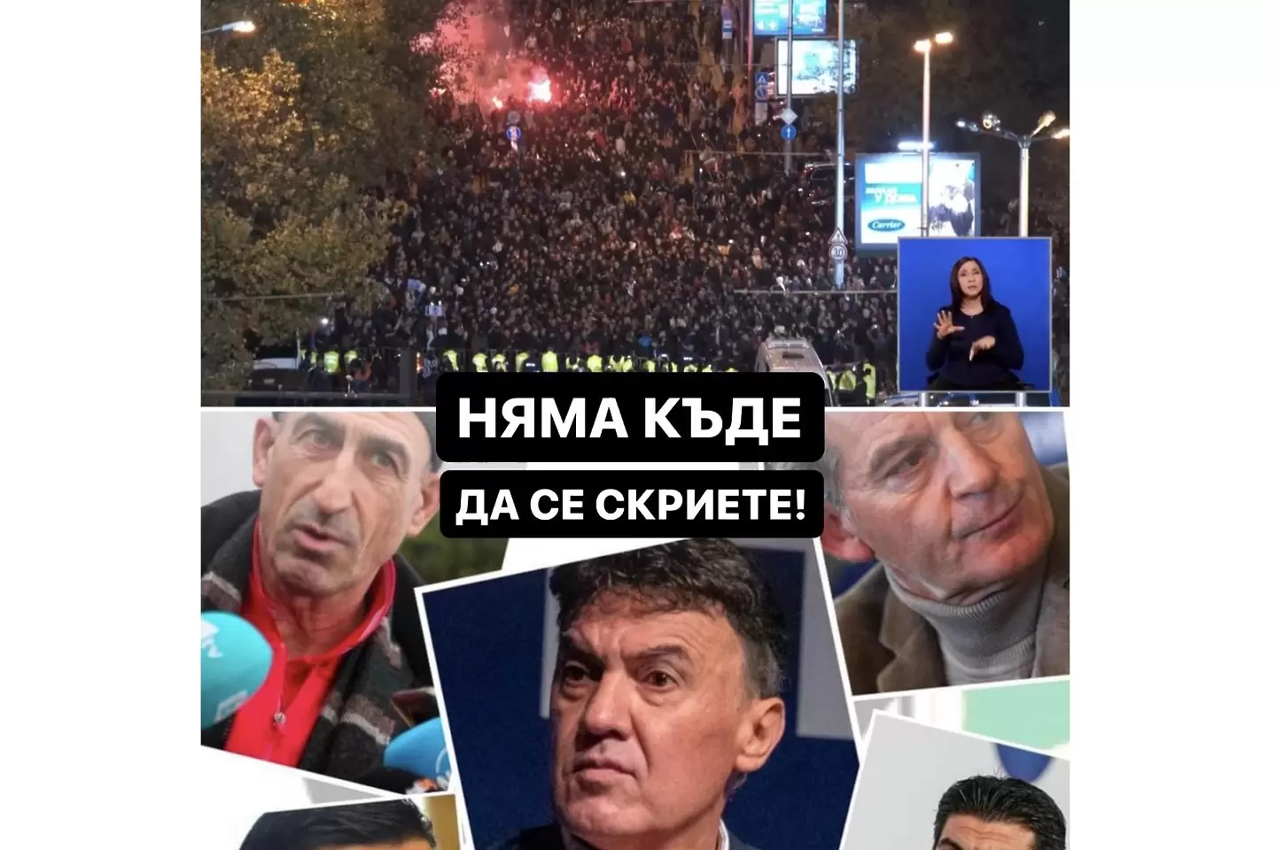 Организаторите на протеста срещу БФС: Явно пак ще се видим на улицата