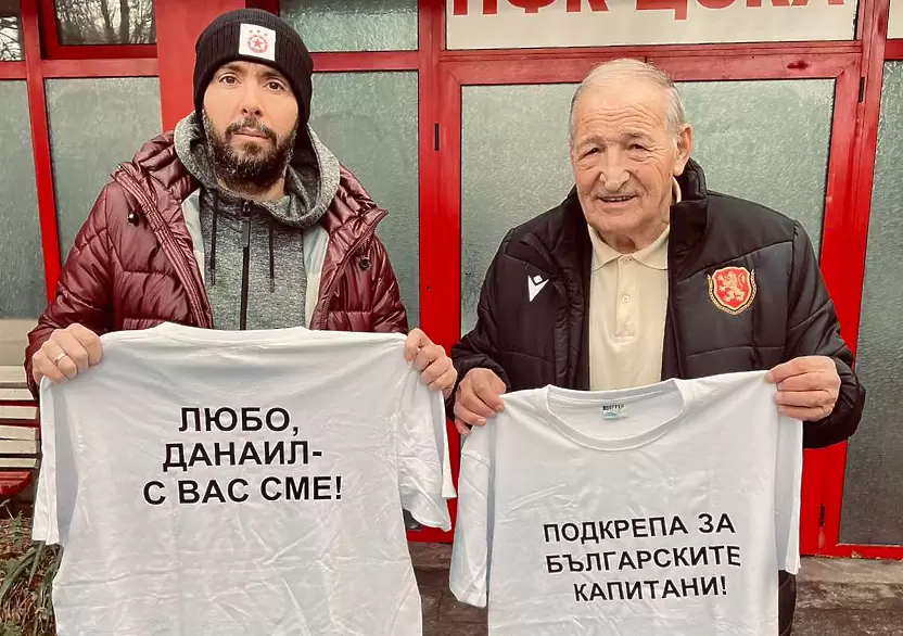 Димитър Пенев и Стоян Орманджиев: Подкрепа за българските капитани
