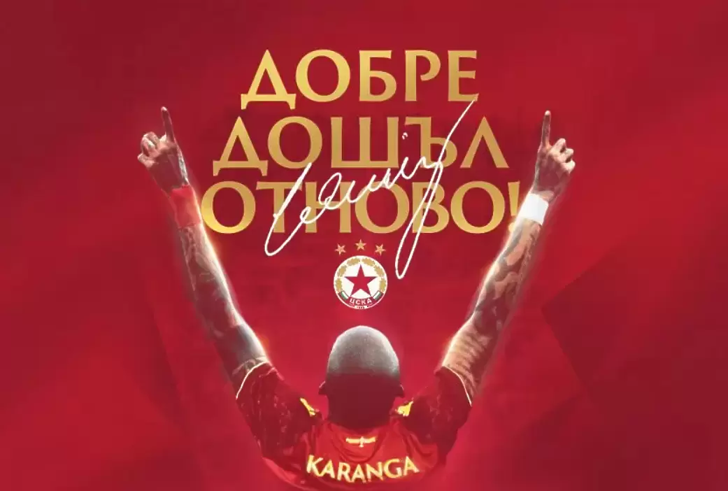 Фернандо Каранга отлетя от Бразилия (СНИМКА)