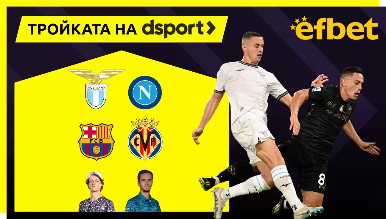 Тройката на dsport: Големият финал в Мелбърн 