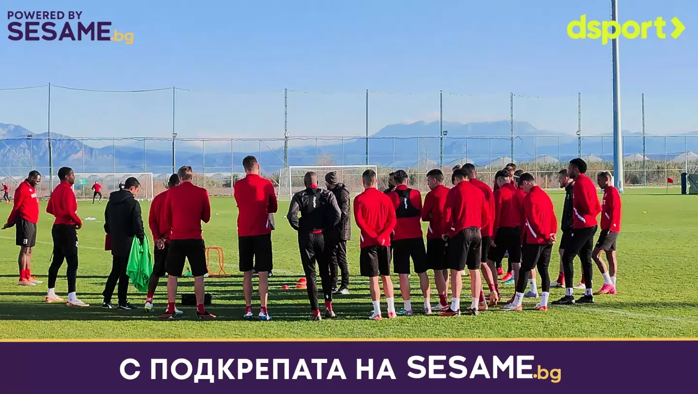 Тренировката на ЦСКА в Турция през погледа на dsport (ВИДЕО)