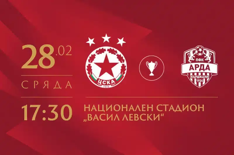 cska.bg 