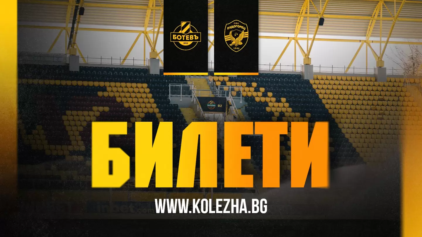 facebook.com/botevplovdiv