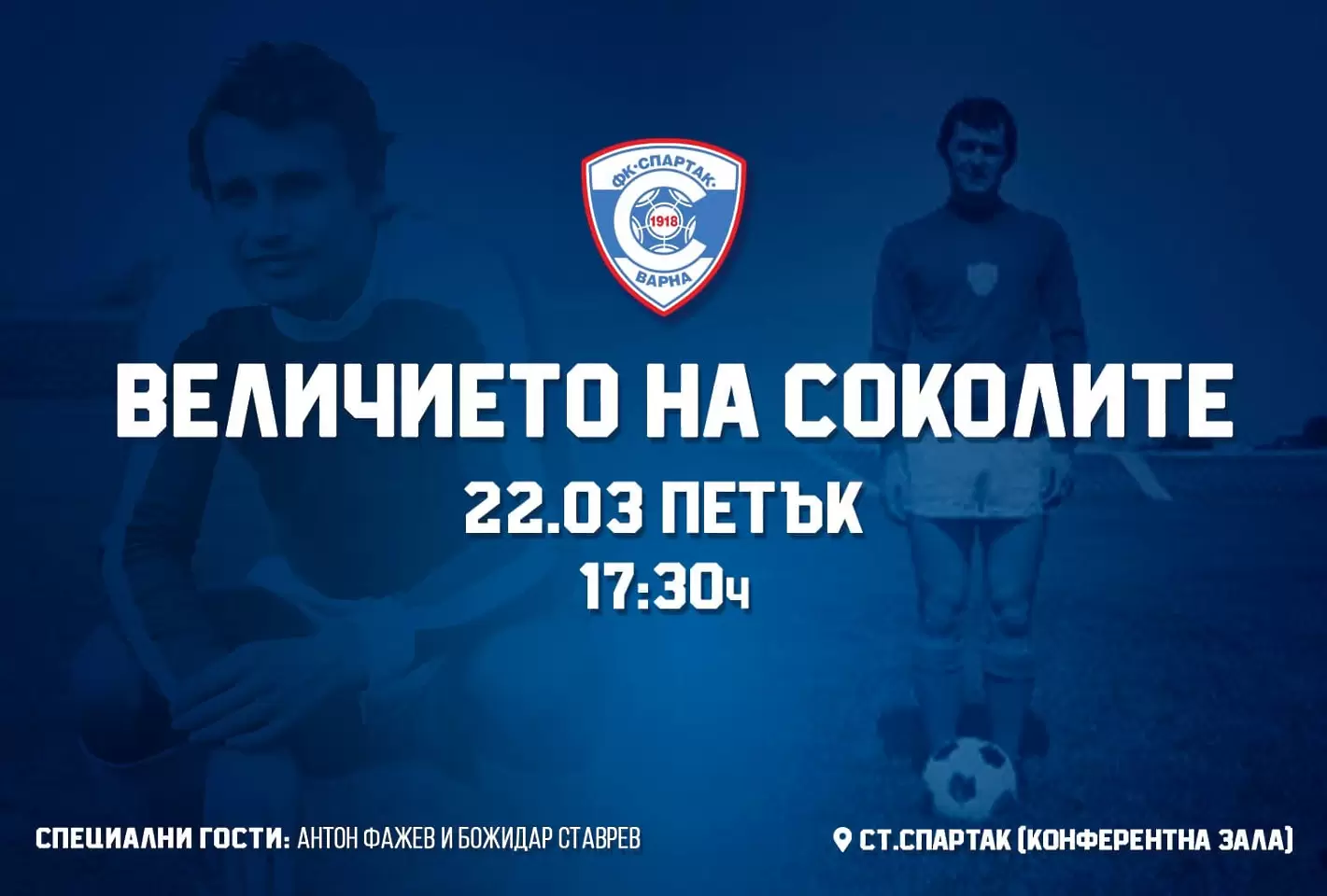 facebook.com/spartak1918official