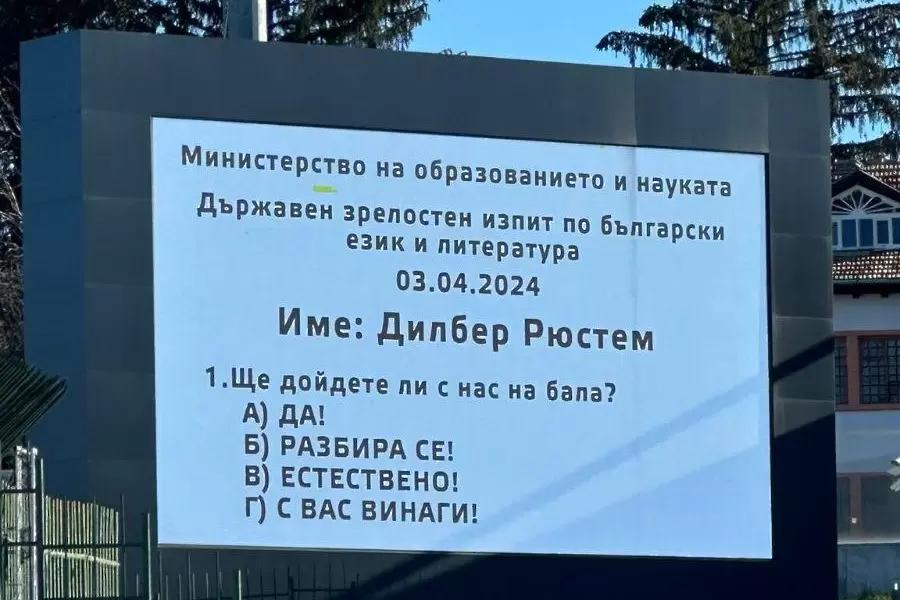 Лудогорец съдейства за незабравима покана за абитуриентски бал