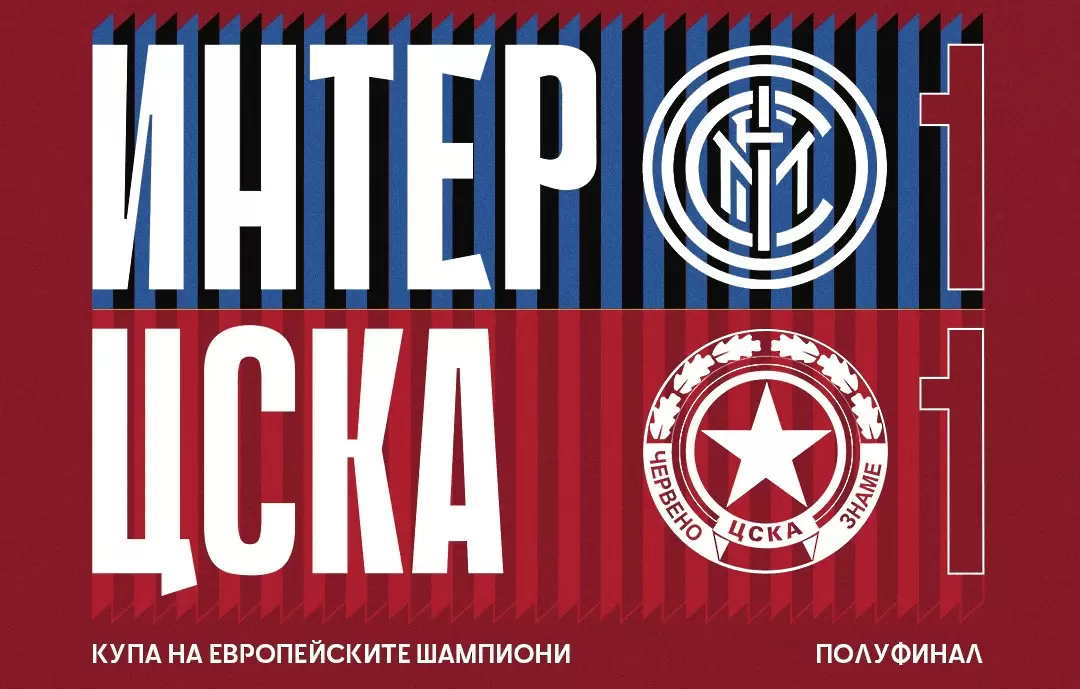 cska.bg 