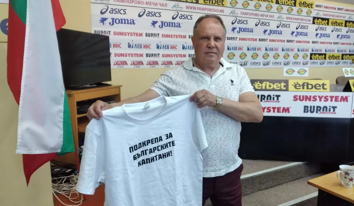 Петър Лесов: Подкрепа за българските капитани!