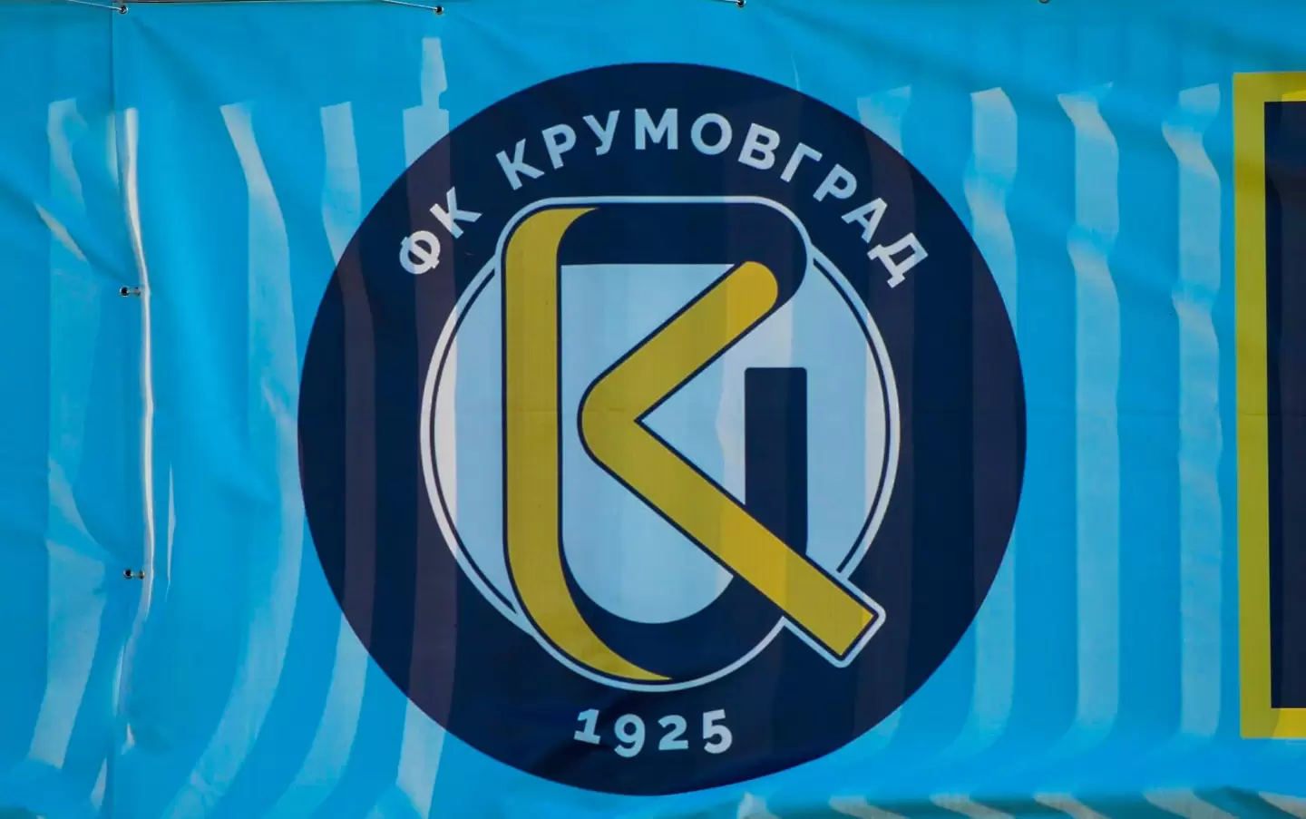 ПФК Крумовград / PFC Krumovgrad 