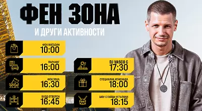 Шоу с тъпани и гайди преди Ботев – ЦСКА