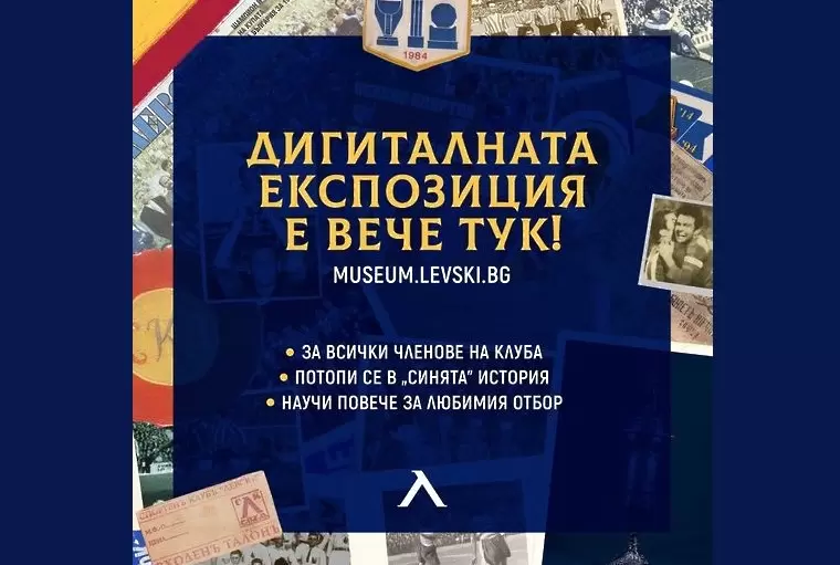 Музеят на ‘‘Герена‘‘ вече може да се разгледа виртуално
