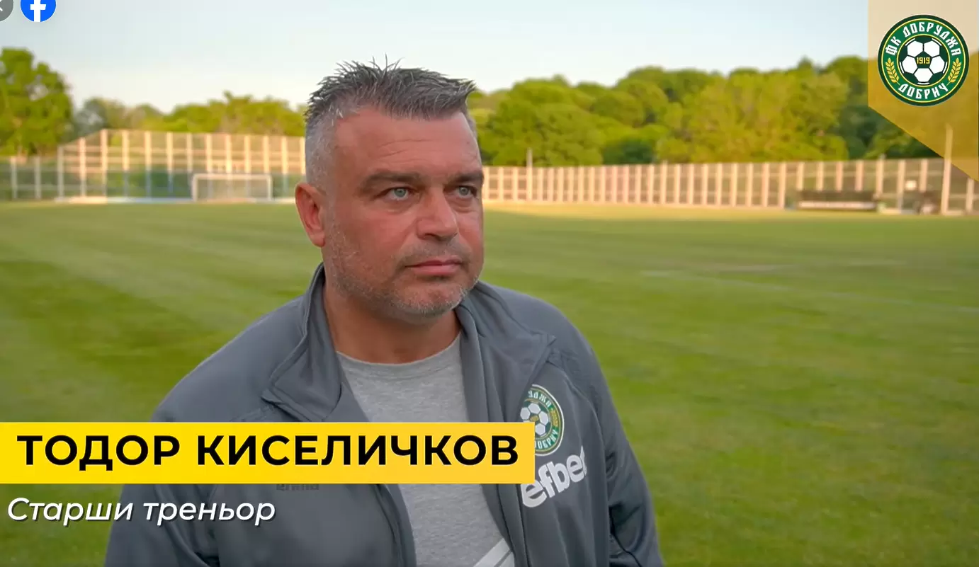 Тодор Киселичков бе освободен от треньорския пост в Добруджа / facebook.com/PFCDobrudja1919