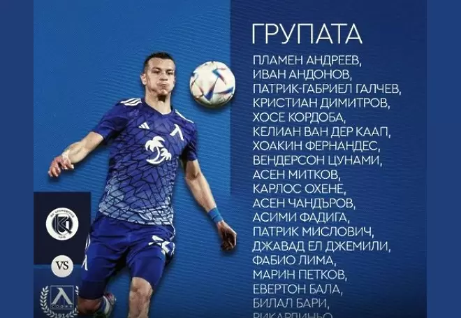 Николай Костов направи своя избор за мача срещу Крумовград