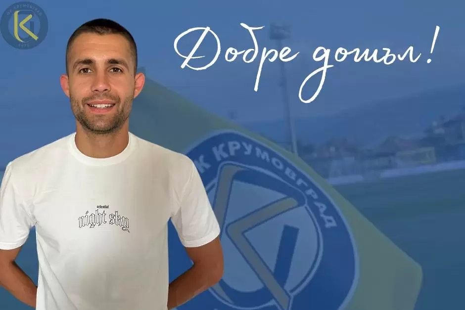 Лазар Марин / facebook.com/FCKrumovgrad