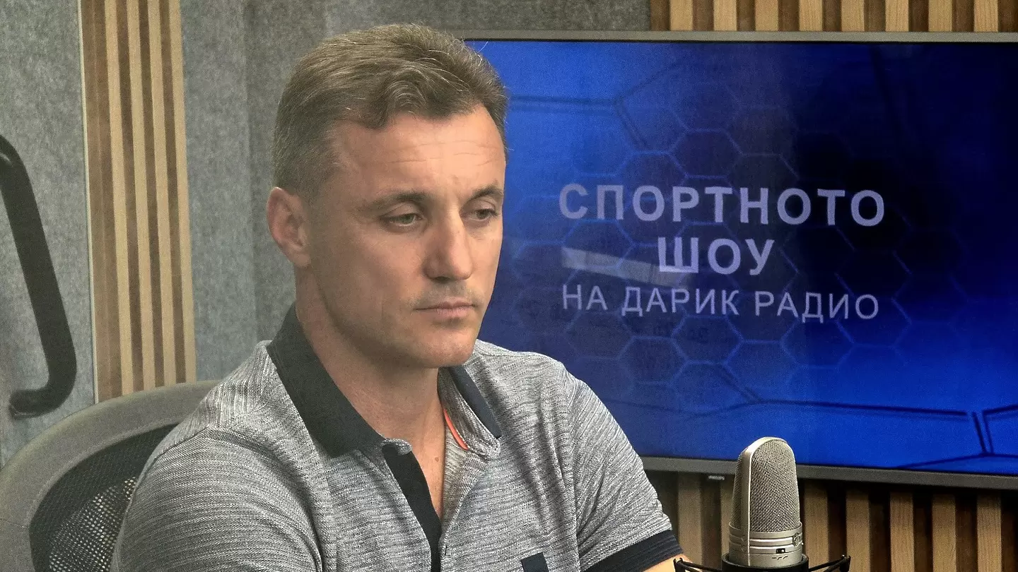 Станислав Генчев в студиото на Дарик радио / dsport.bg 