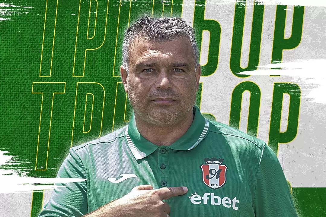 Тодор Киселичков е новият треньор на Янтра Габрово