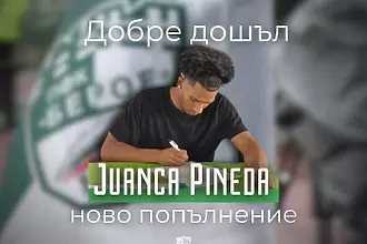 Берое обяви второ ново попълнение