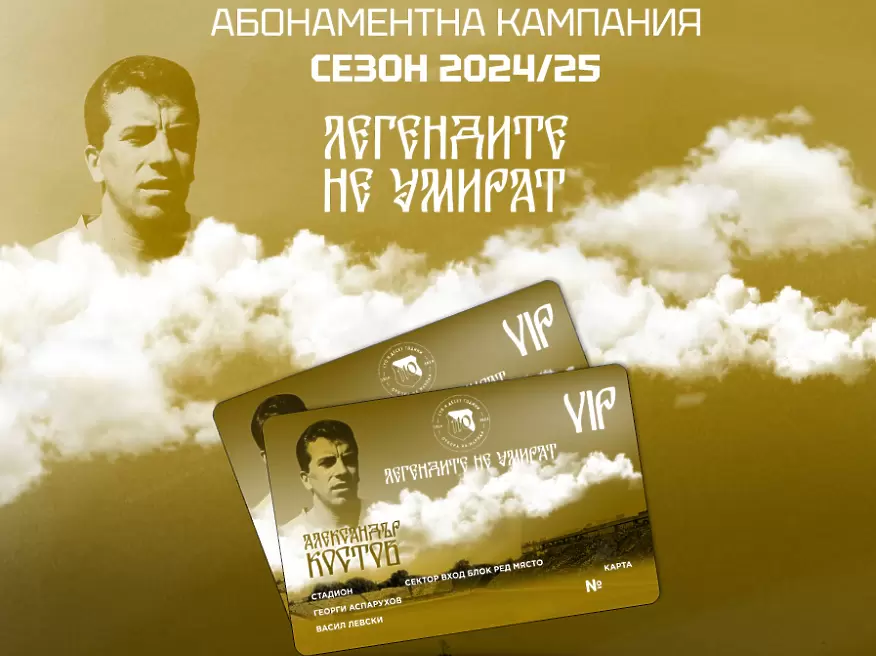 facebook.com/levskiofficial
