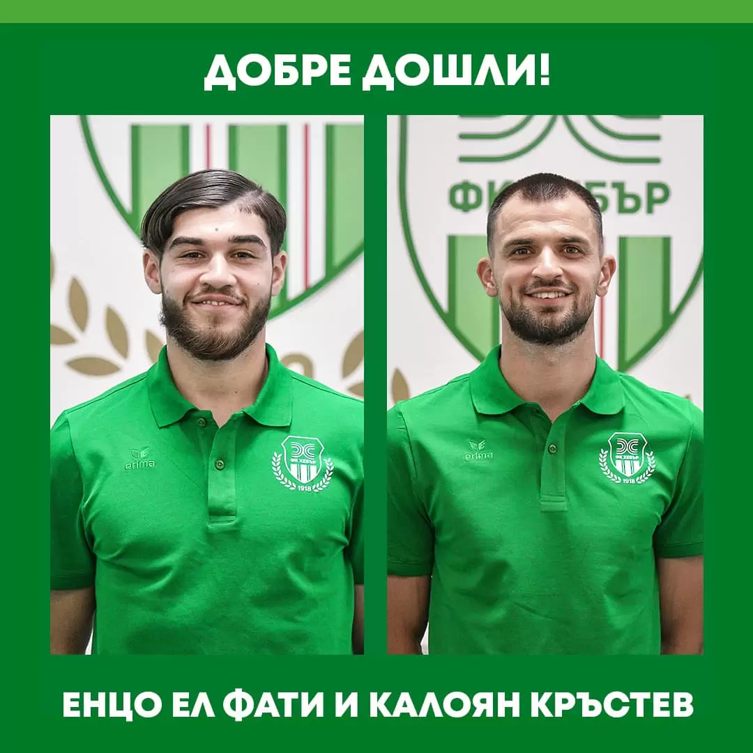 Енцо Ел Фатах и Калоян Кръстев
