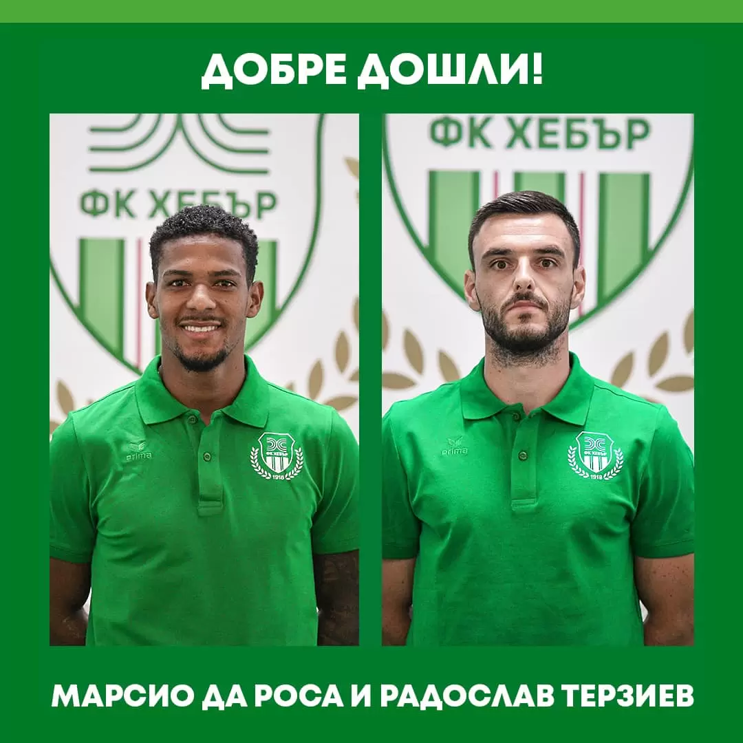 Хебър представи двама нови