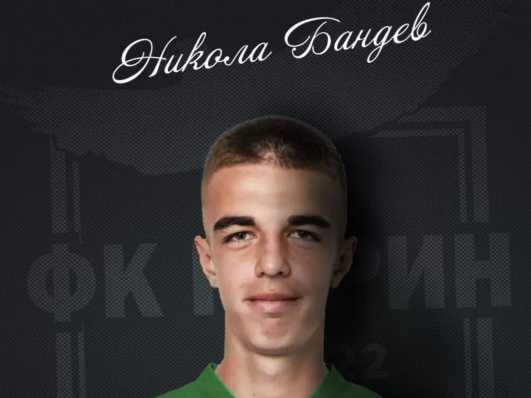 Пирин привлече халф от Левски / www.facebook.com/OfkPirinEoodBlagoevgrad