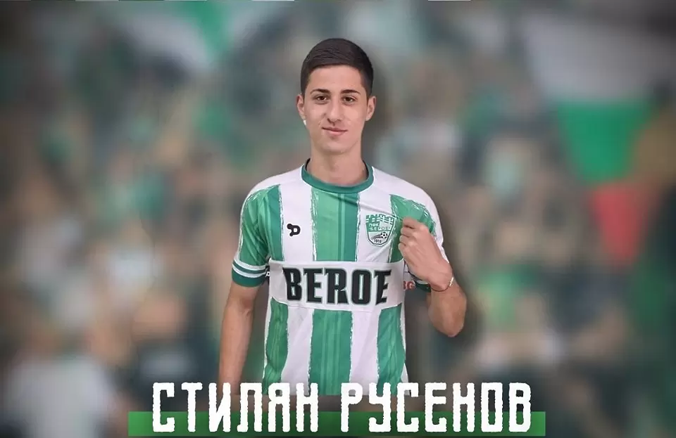 Стилиян Русенов / facebook.com/pfcberoeok