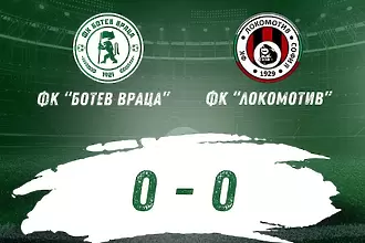 Ботев Враца и Локо Сф не си вкараха