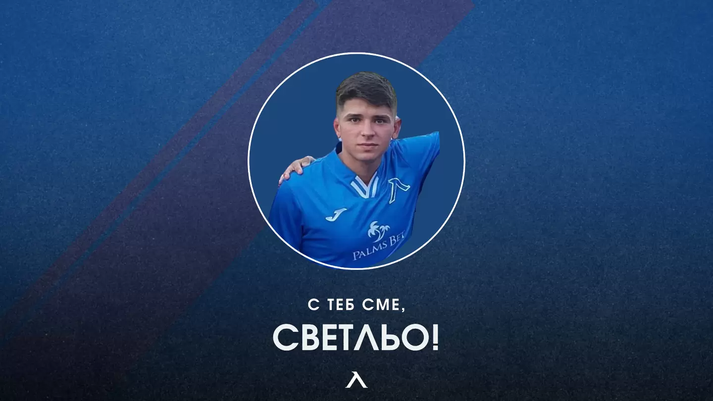 От Левски обявиха готовност на помогнат на пострадал свой привърженик