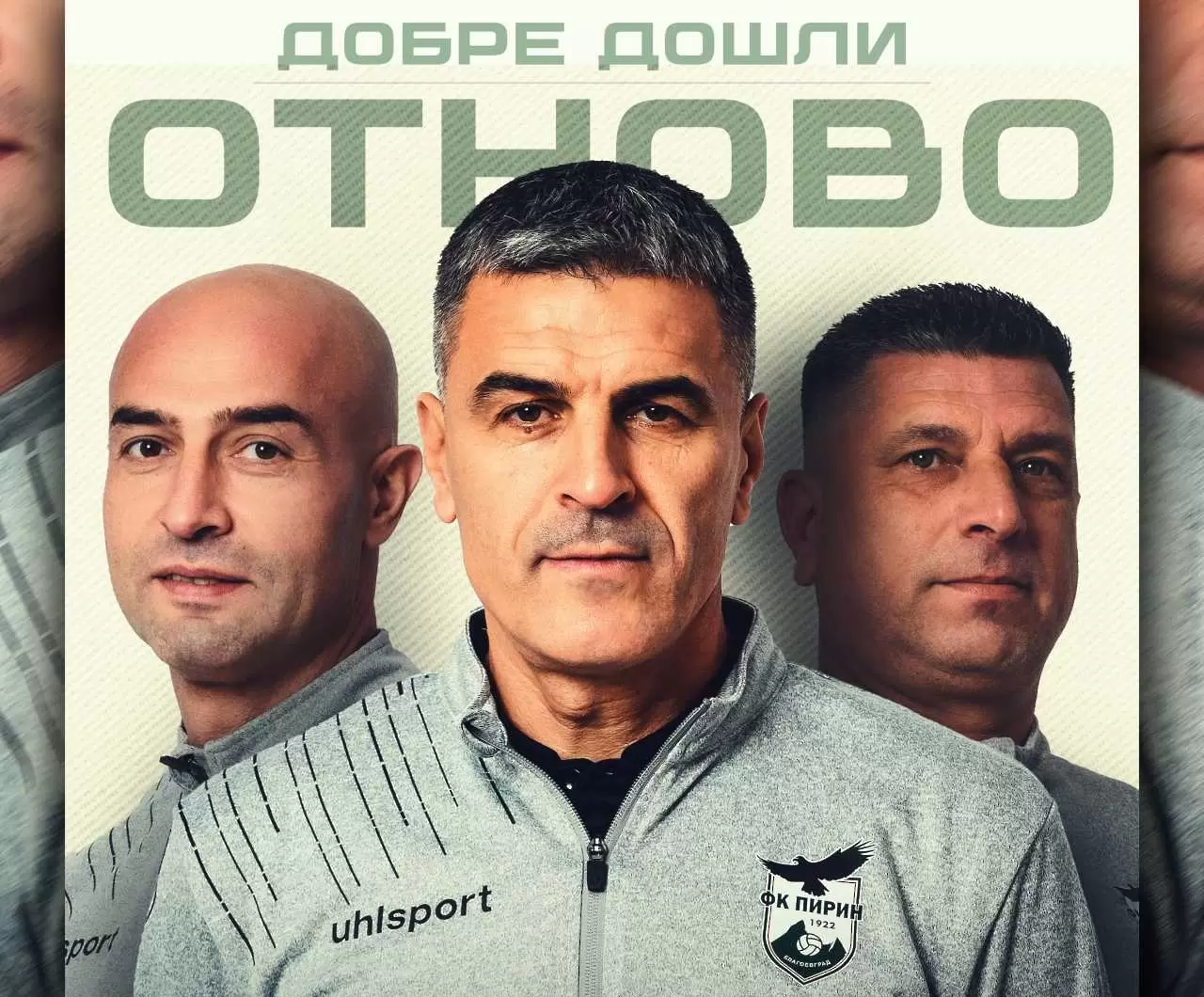 Иво Тренчев се завърна отново начело на Пирин