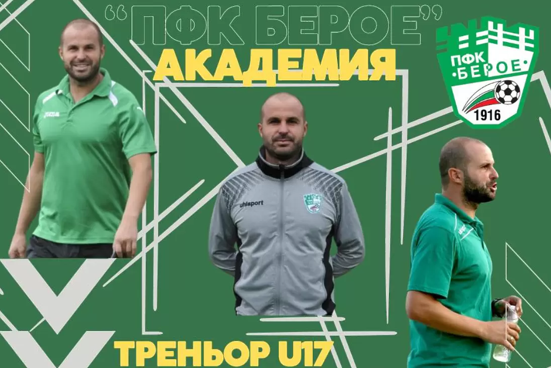 Иван Гаджев 