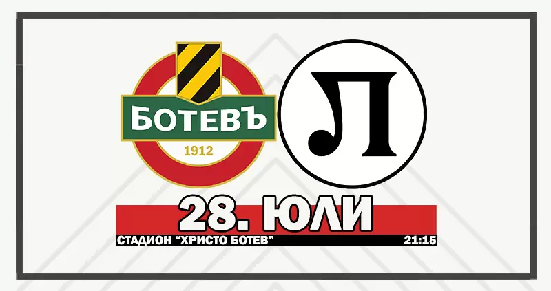 Локо Пд продаде 1000 билета за дербито на Пловдив