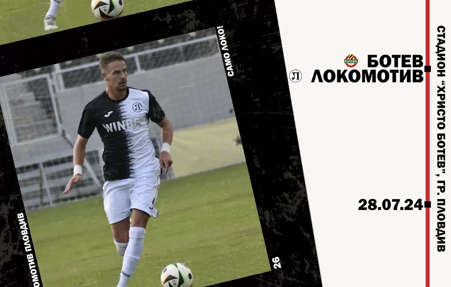 facebook.com/lokomotivplovdiv