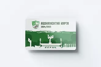 Берое пусна абонаментните карти