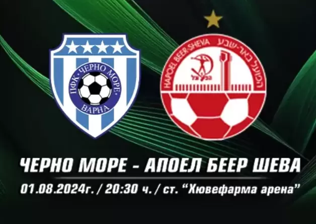 facebook.com/pfc.chernomore.varna