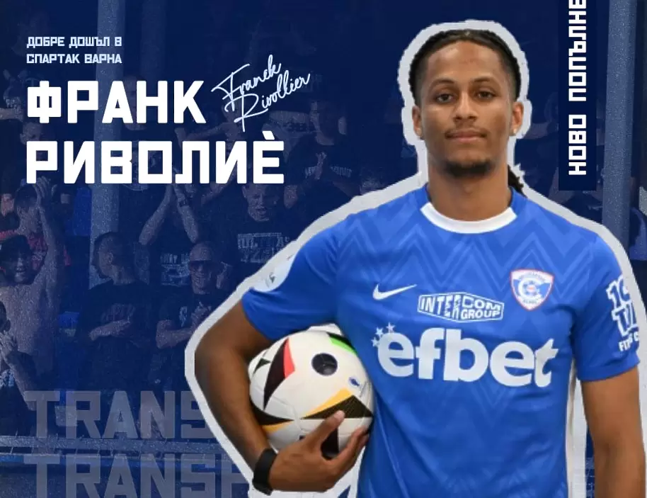 Франк Ринолие / facebook.com/spartak1918official