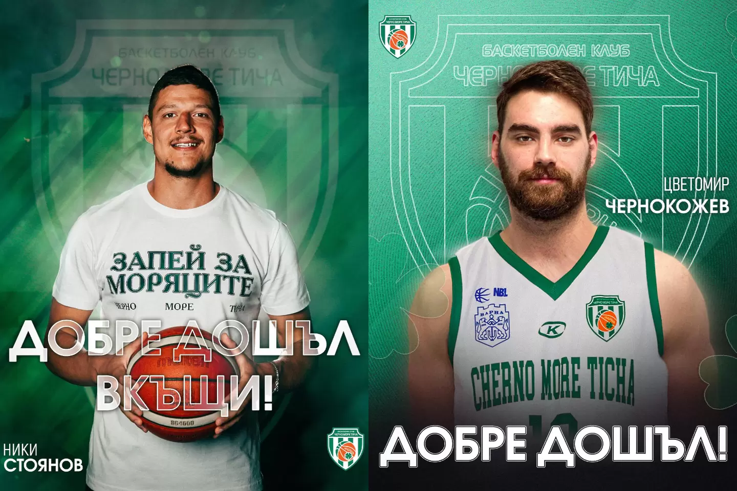 Черно море Тича привлече дуо от Спартак Плевен