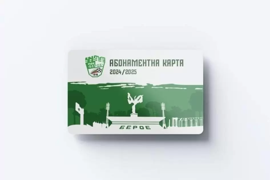 Берое прави намаление на абонаментните карти в деня на мача с Лудогорец