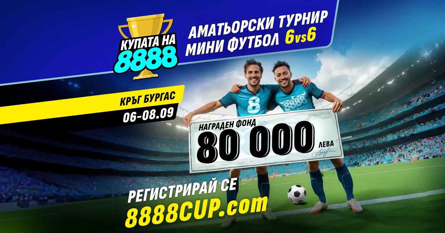 Първи домакин за "Купата на 8888" - битката за 20 000 лева започва от Бургас