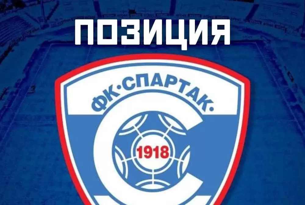 Спартак Варна / facebook.com/spartak1918official