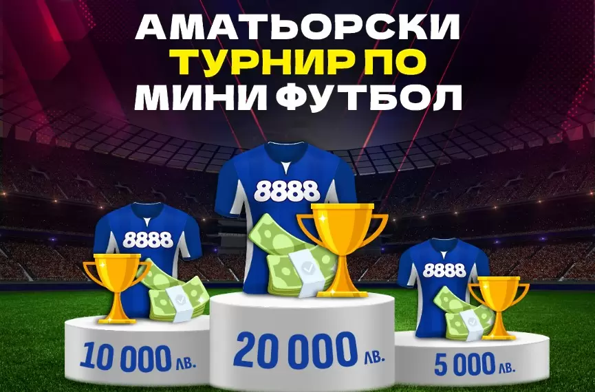 На живо: "Купата на 8888" във Варна (ВИДЕО)