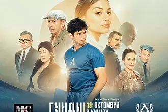 Левски е официален партньор на „Гунди - Легенда за Любовта“