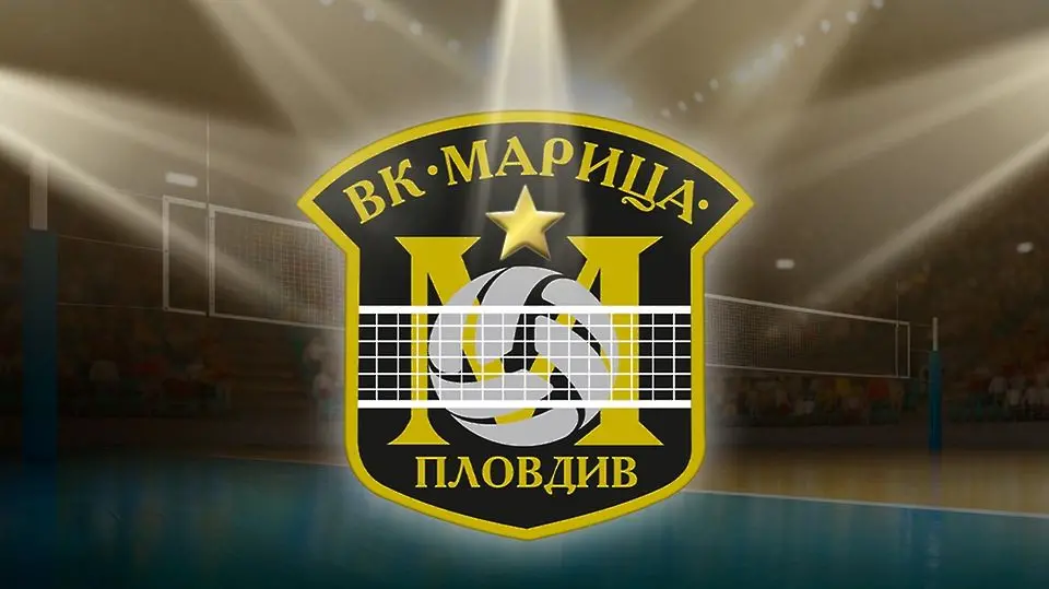 Марица с ново лого, добави звезда за 10 шампионски титли